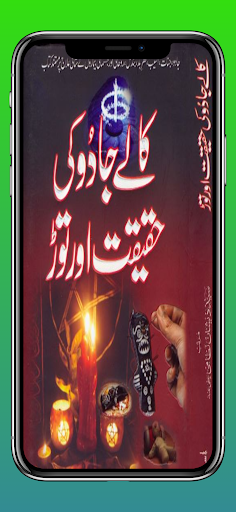 Kalay Jadu Ki Haqiqat Or Tord