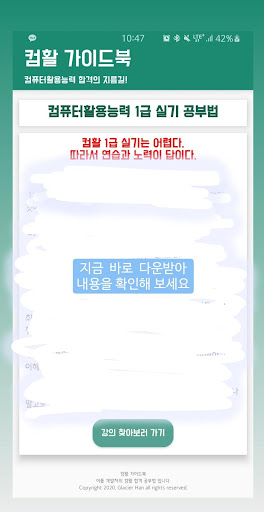 컴활 가이드북 - 컴퓨터활용능력 1급 2급 자격증 합격