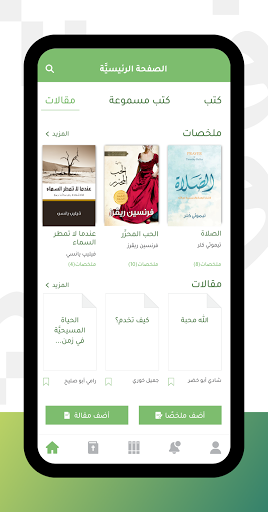 Ophir اوفير screenshot 2