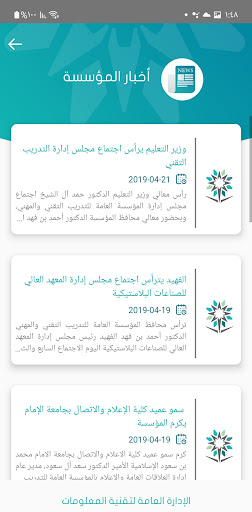 TVTC Screen 3