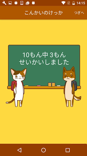 小学１年生の手書き漢字ドリル 縦書きアプリシリーズ Google Play のアプリ