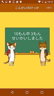 小学１年生の手書き漢字ドリル ～縦書きアプリシリーズ～のおすすめ画像5