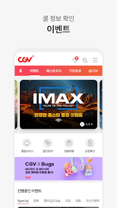 CGV