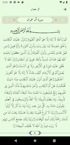 قرآني | القرآن الكريمのおすすめ画像3