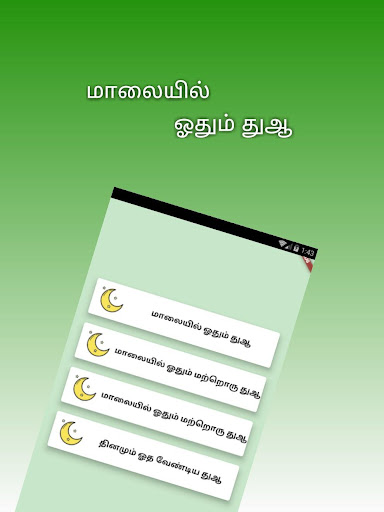 Dua Screenshot 4 - AppWisp.com