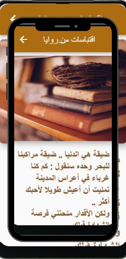 اقتباسات قصيرة من روايات Screen 2