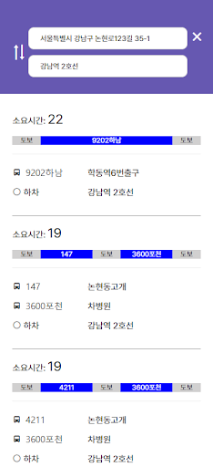 이동의 꿈 Screen 3