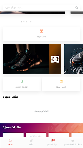 Android application مزاجكم screenshort