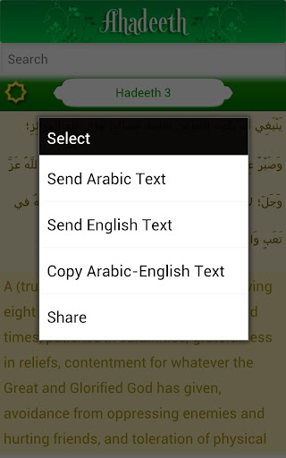 Screenshot of Nahjul Fasahah - English