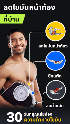 ตัวอย่างแอป