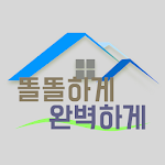 Cover Image of Download 꼼꼼하게 완벽하게 내집점검 사전점검 체크리스트 (아파트  APK