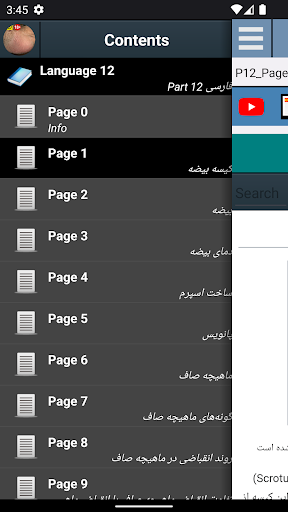 پیش نمایش برنامه