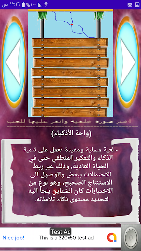 واحة الأذكياء the Smarts Oasis