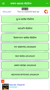 bangla status- u09acu09beu0982u09b2u09be u09b8u09cdu099fu09cdu09afu09beu099fu09beu09b8 1.0.2 APK screenshots 21