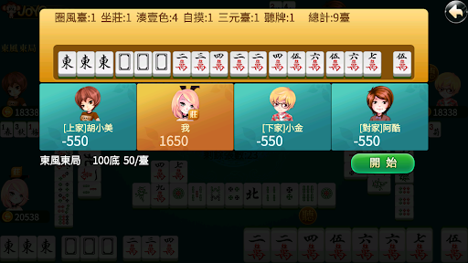Rich Taiwan Mahjong 16 Screen 2