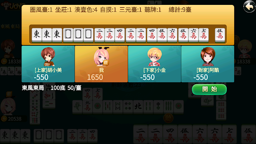 Rich Taiwan Mahjong 16  screenshots 2