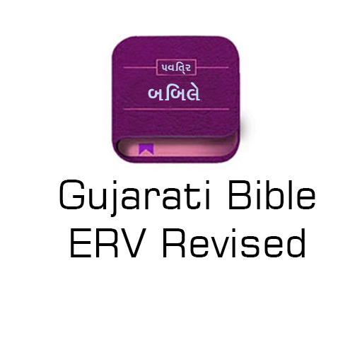 Gujarati Bible ERV(Revised)