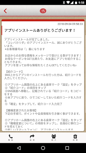 コレバカリダ Screen 2