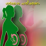 Cover Image of Download Pregnancy and Health Pro - Mal  APK