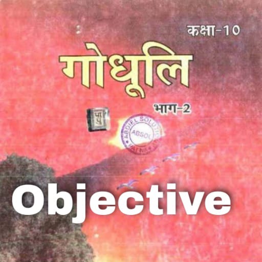 10th Hindi Ncert Objective logo