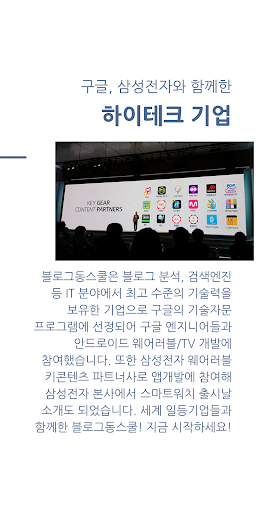 블로그동스쿨 광고센터 Screen 3
