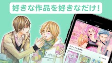 マンガMINT - 恋愛マンガ・少女漫画が全巻無料で読み放題のおすすめ画像2