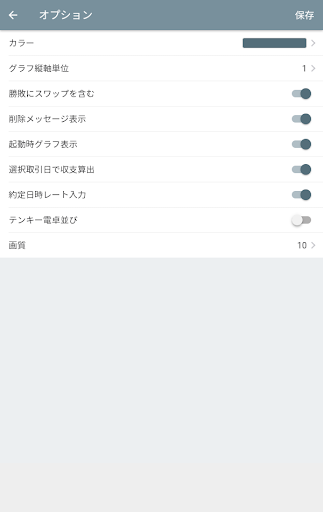 Download Fx収支管理 Free For Android Fx収支管理 Apk Download Steprimo Com