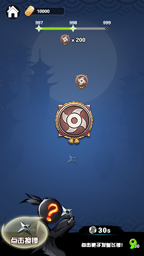 Ninja Dart Screen 2
