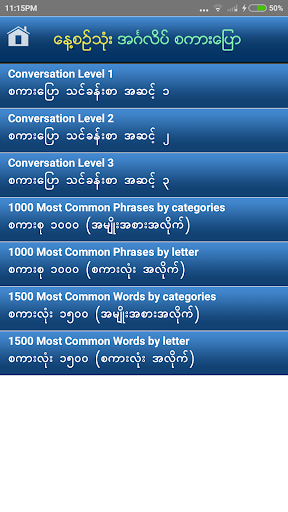 Android application Speak English For Myanmar Lite screenshort