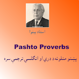 Pashto Dari English Proverbs icon