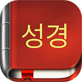 Korean Bible Offline icon