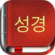 Top 30 Lifestyle Apps Like Korean Bible Offline - Best Alternatives