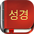 Korean Bible Offline8.5.0