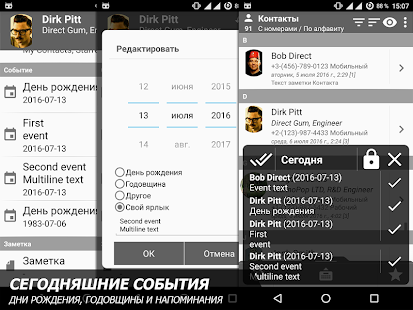 Телефон и Контакты - AGContacts, Lite edition Screenshot