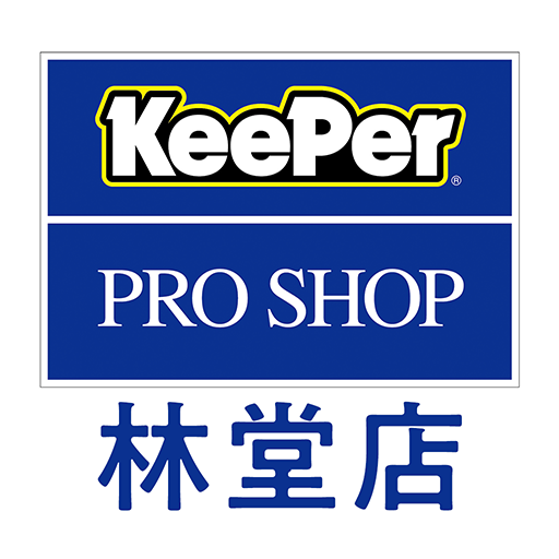 キーパープロショップ 林堂店 logo