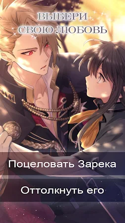 Game screenshot Sins of the Everlasting: Otome hack