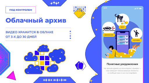 Триколор Видеонаблюдение Screen 2