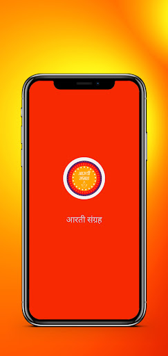 Android application Hindu Aarti Sangrah screenshort