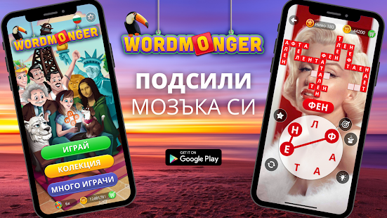 Визуализация на приложението