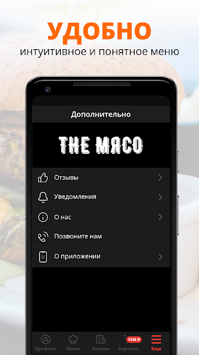 The Мясо Screen 2
