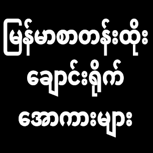 Msub Dark TV 2023 APK for Android Download 3