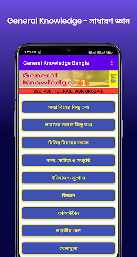Android application General Knowledge-সাধারণ জ্ঞান screenshort