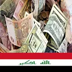 Cover Image of Download اسعار العملات اليوم فى العراق  APK