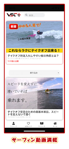 Android application VSCプラス screenshort