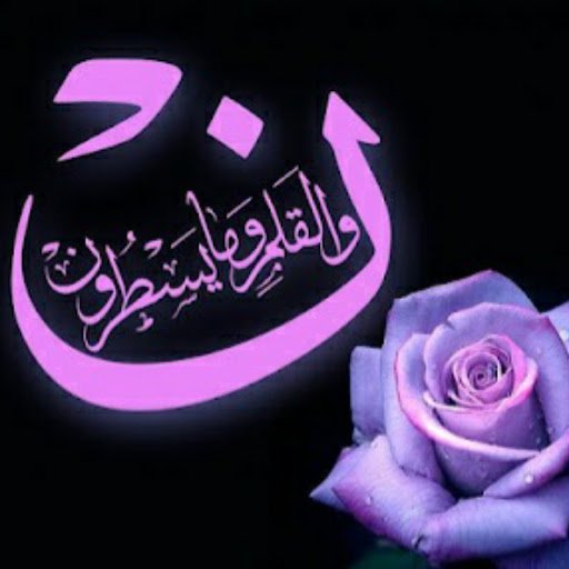 خلفيات اسلامية حديثة