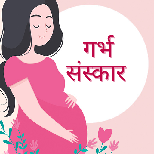 Garbh Sanskar Unduh di Windows