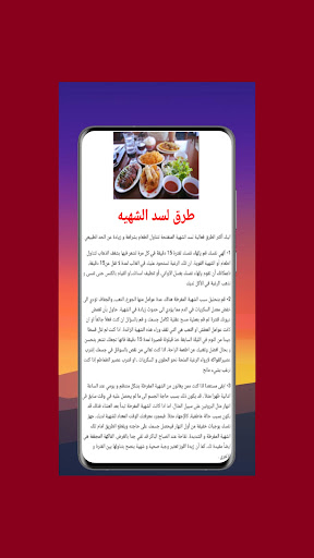 ريجيم وصفات تخسيس وفقدان الوزن