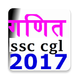 SSC CGL Math in Hindi icon