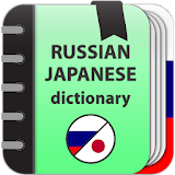 Russian-japanese and Japanese-russian dictionary icon