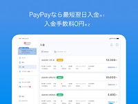 screenshot of PayPay店舗用アプリ-ペイペイ（かんたん売上管理）